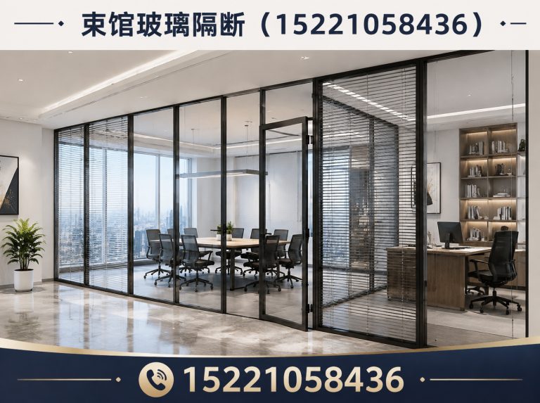 徐汇区上海玻璃隔断展示图