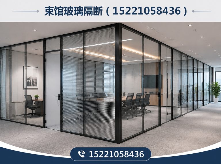 徐汇区江浙沪玻璃隔断展示图
