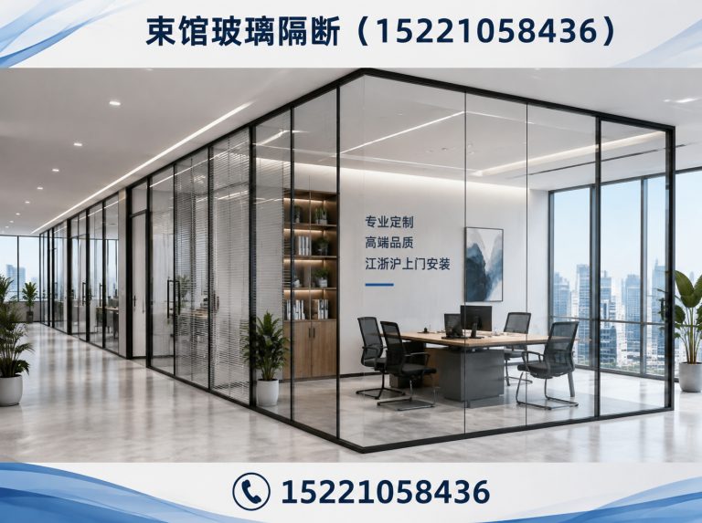 徐汇区玻璃隔断定制展示图