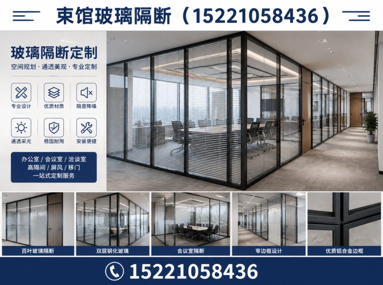徐汇区双层玻璃隔断展示图